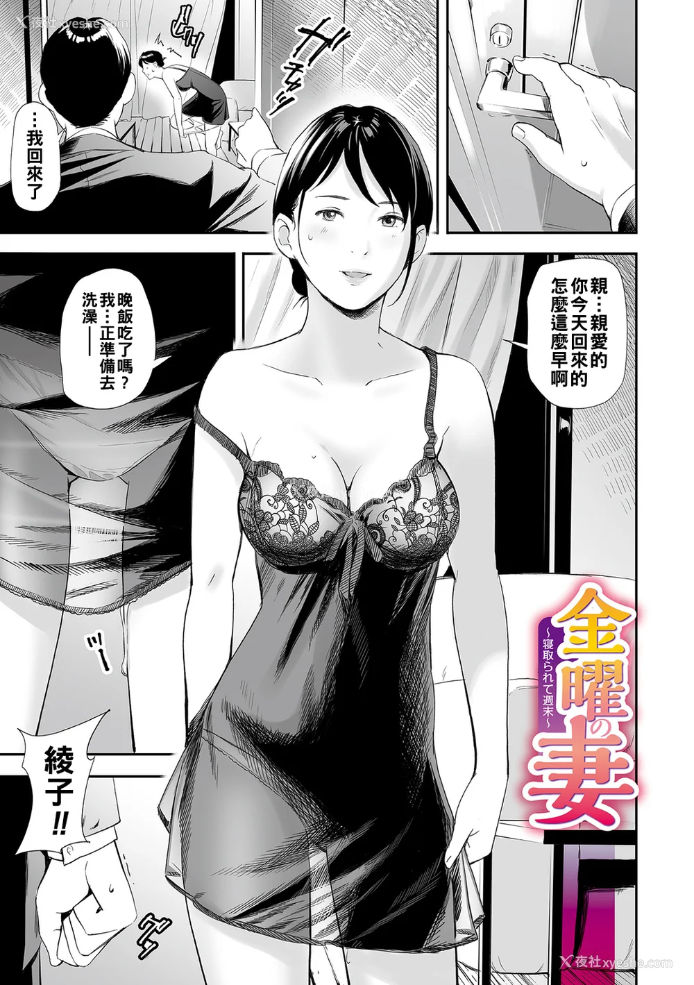 3P - [铅棒なよなよ] 寝とられて人妻 [中国翻訳]