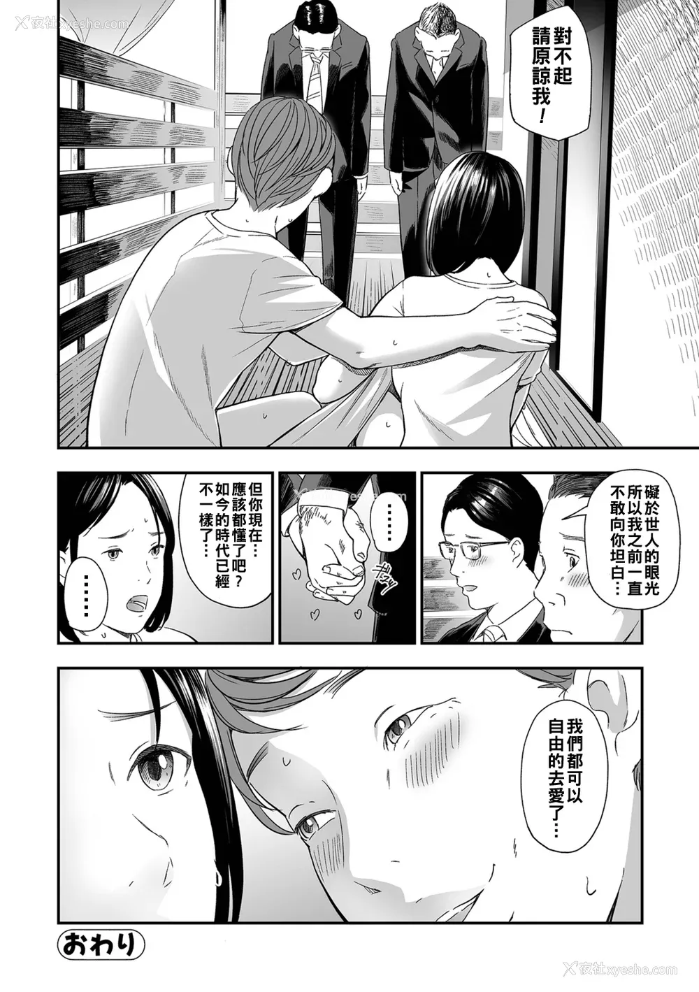 48P - [铅棒なよなよ] 寝とられて人妻 [中国翻訳]