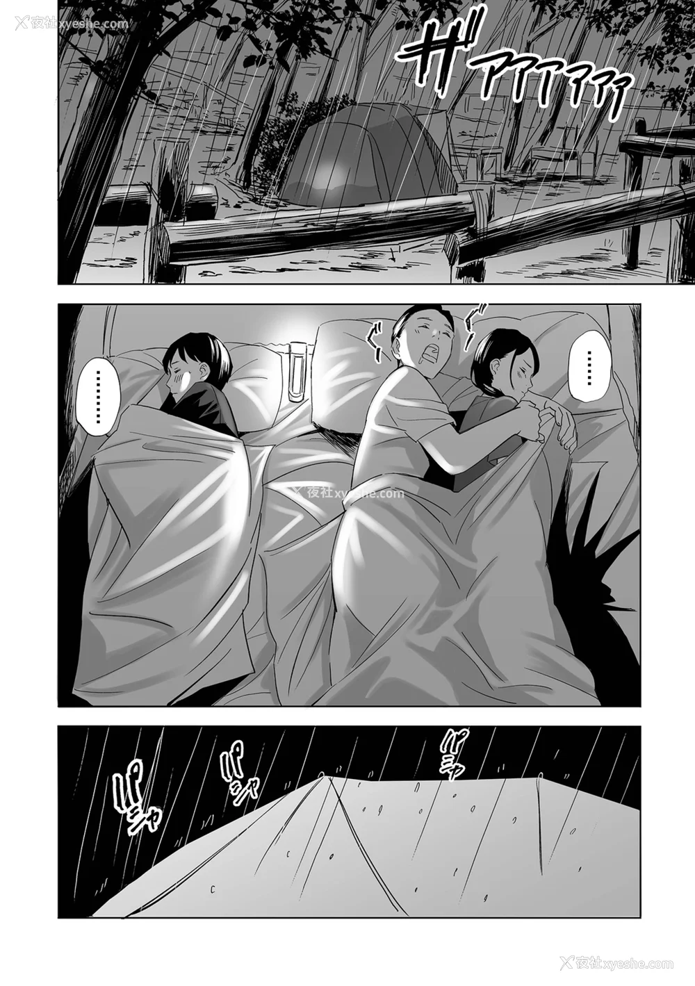 56P - [铅棒なよなよ] 寝とられて人妻 [中国翻訳]