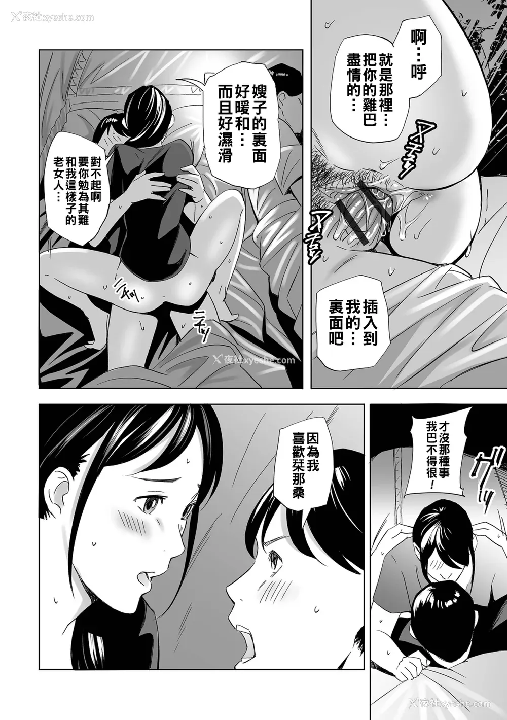 60P - [铅棒なよなよ] 寝とられて人妻 [中国翻訳]