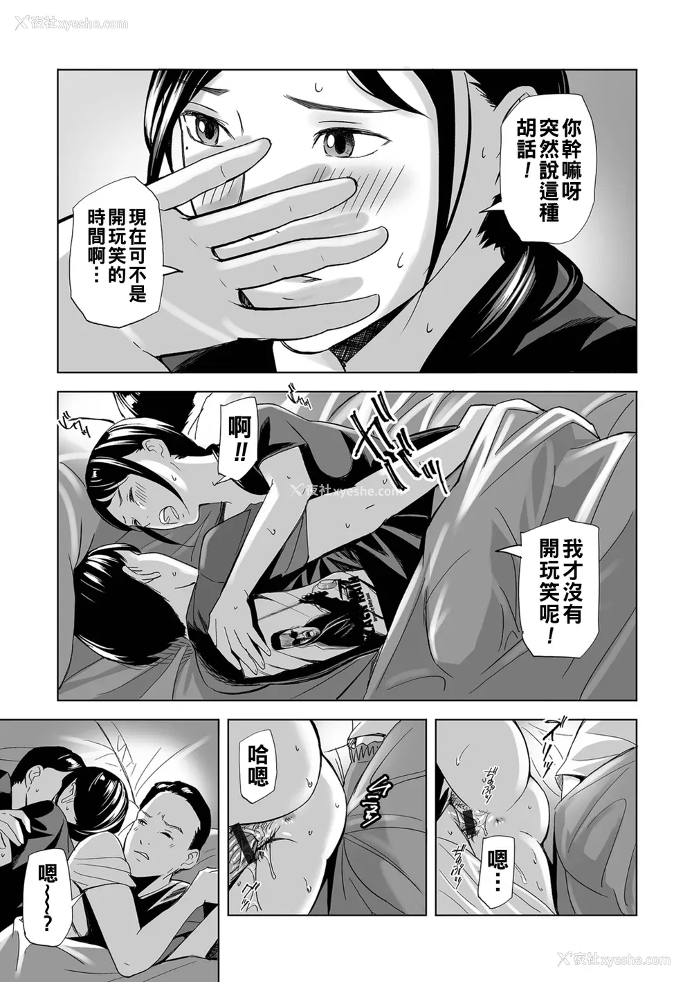 61P - [铅棒なよなよ] 寝とられて人妻 [中国翻訳]