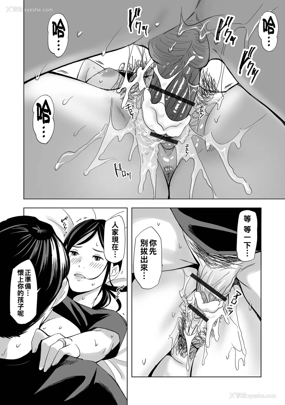 68P - [铅棒なよなよ] 寝とられて人妻 [中国翻訳]