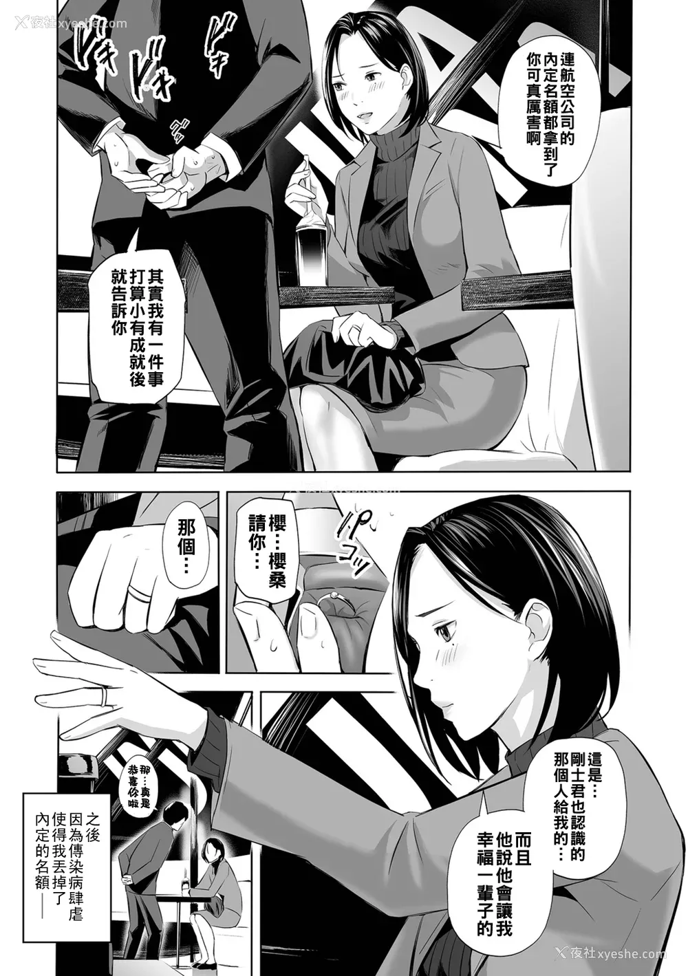 73P - [铅棒なよなよ] 寝とられて人妻 [中国翻訳]