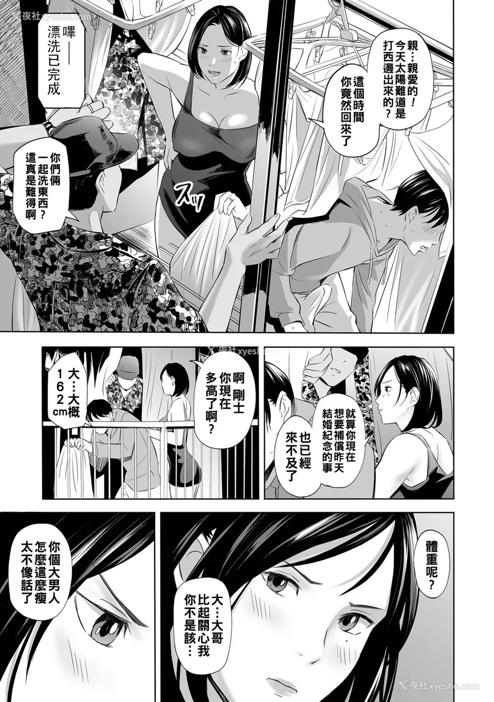 77P - [铅棒なよなよ] 寝とられて人妻 [中国翻訳]