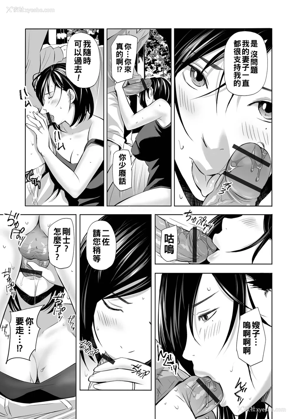 79P - [铅棒なよなよ] 寝とられて人妻 [中国翻訳]