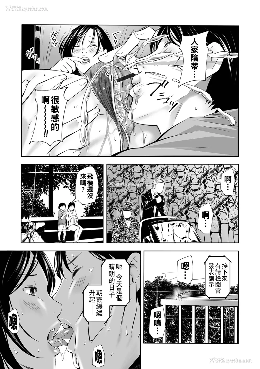 83P - [铅棒なよなよ] 寝とられて人妻 [中国翻訳]