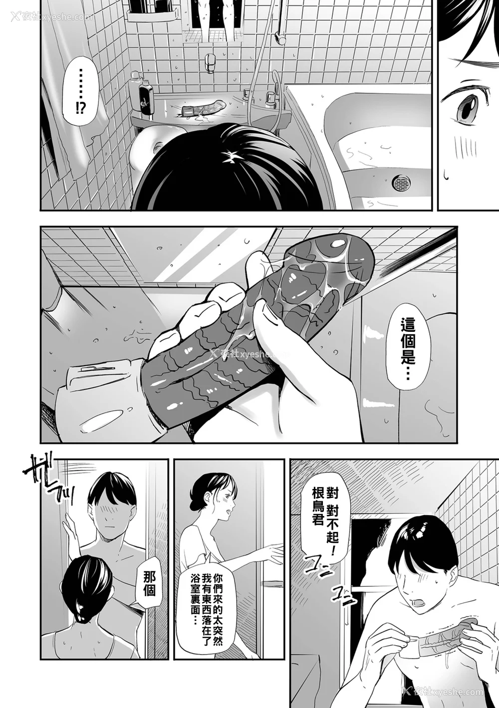 8P - [铅棒なよなよ] 寝とられて人妻 [中国翻訳]