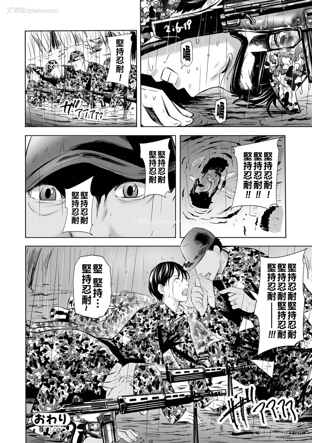 94P - [铅棒なよなよ] 寝とられて人妻 [中国翻訳]