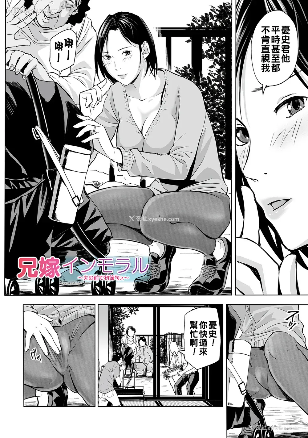 96P - [铅棒なよなよ] 寝とられて人妻 [中国翻訳]