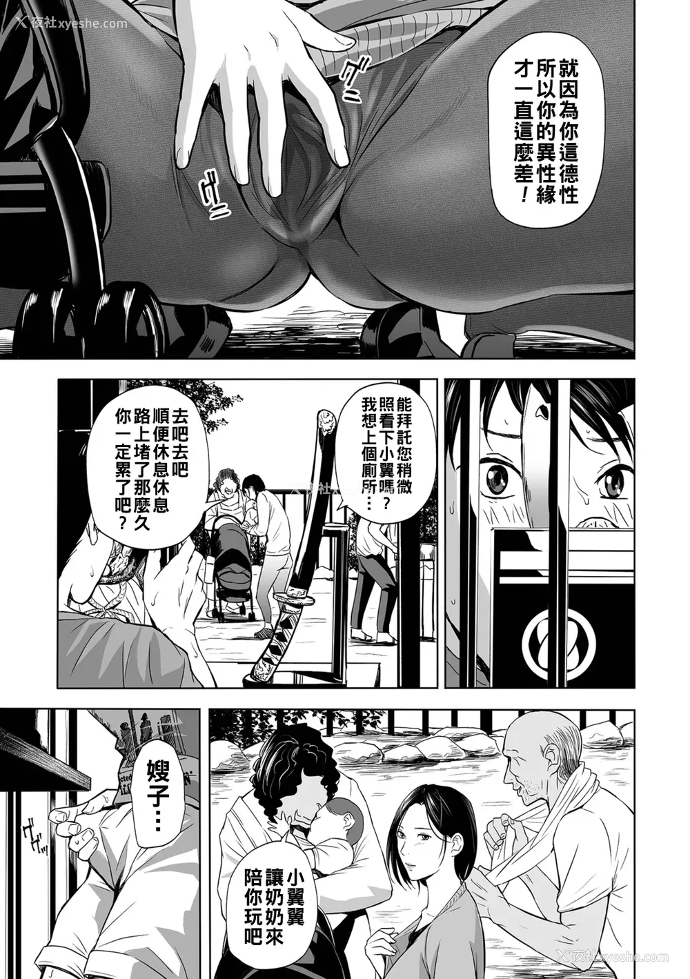 97P - [铅棒なよなよ] 寝とられて人妻 [中国翻訳]