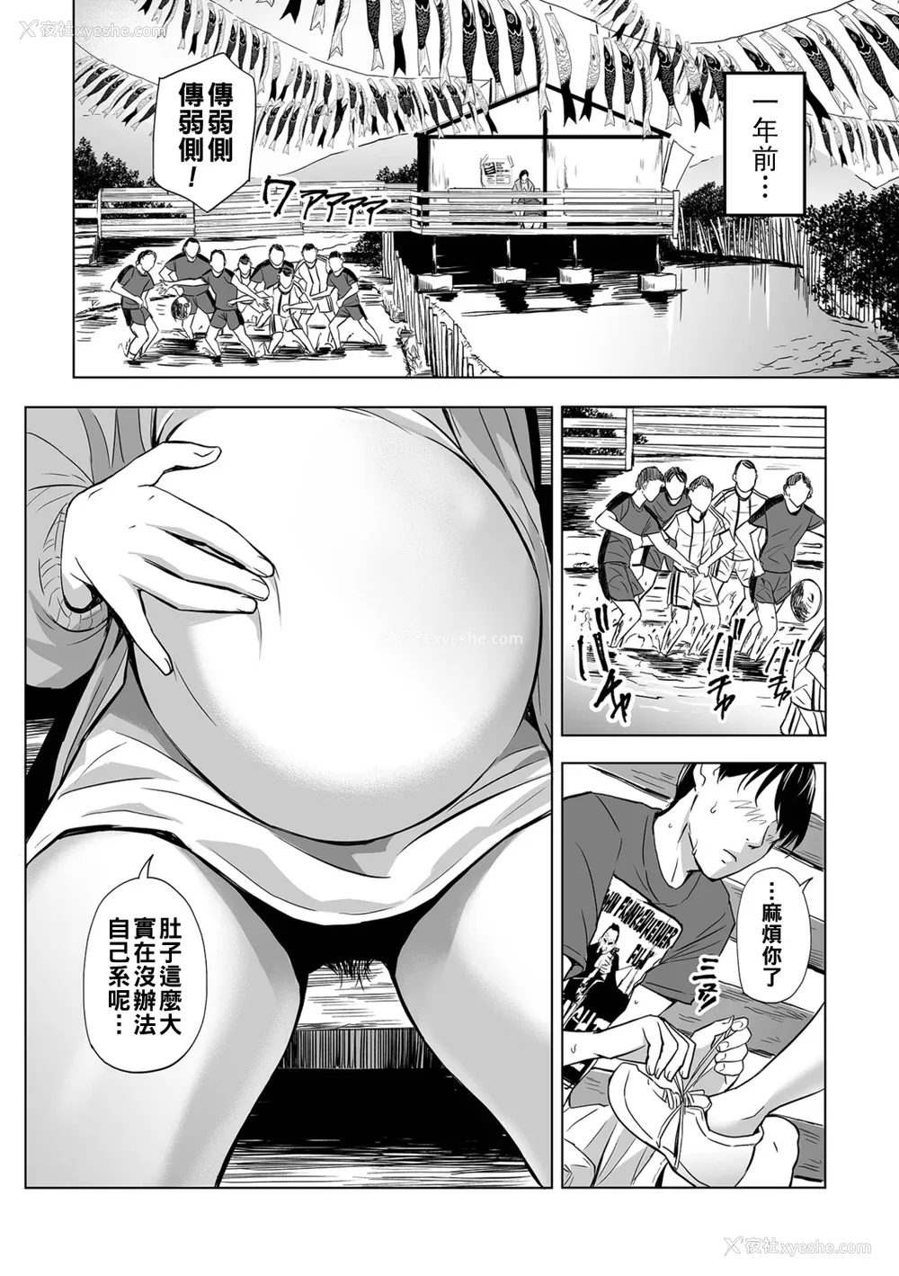 98P - [铅棒なよなよ] 寝とられて人妻 [中国翻訳]