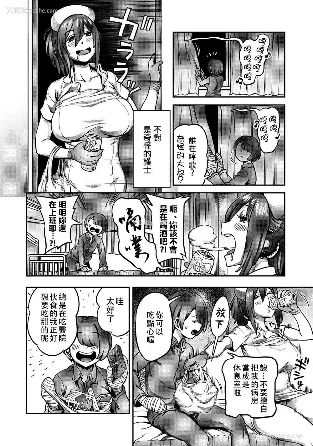 100P - [亀山しるこ] 搾精病栋～性格最悪のナースしかいない病院で射精管理生活～ (2)