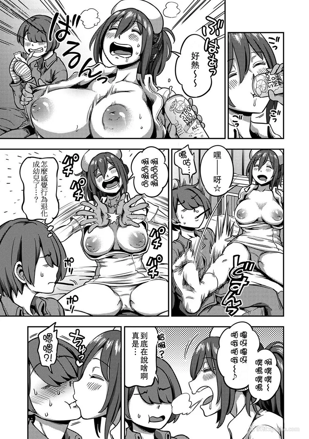 101P - [亀山しるこ] 搾精病栋～性格最悪のナースしかいない病院で射精管理生活～ (2)