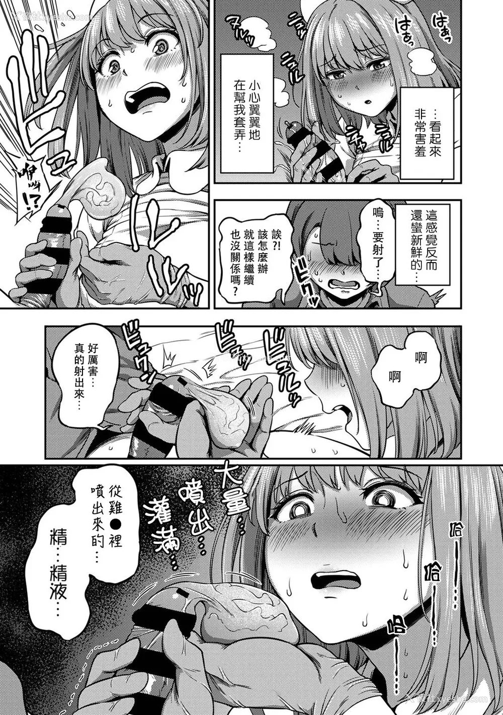11P - [亀山しるこ] 搾精病栋～性格最悪のナースしかいない病院で射精管理生活～ (2)