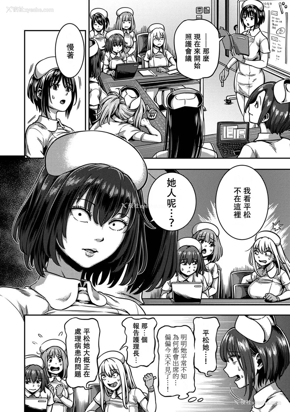 118P - [亀山しるこ] 搾精病栋～性格最悪のナースしかいない病院で射精管理生活～ (2)