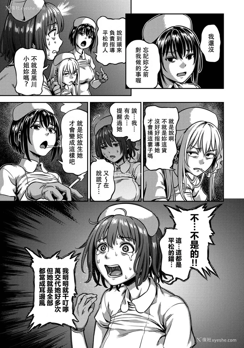 125P - [亀山しるこ] 搾精病栋～性格最悪のナースしかいない病院で射精管理生活～ (2)
