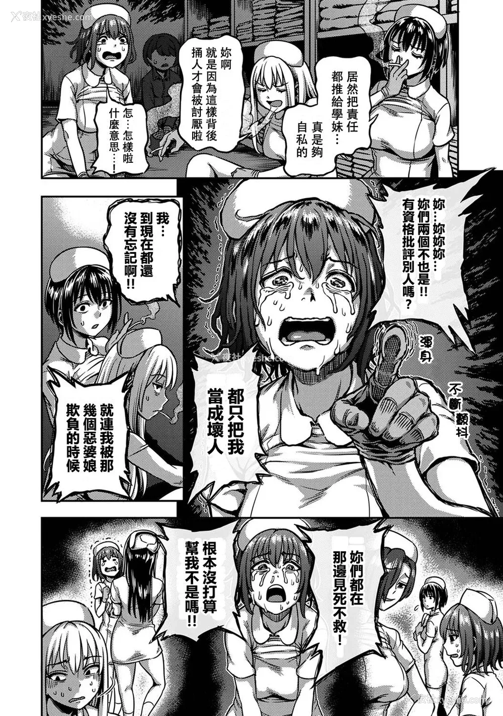 126P - [亀山しるこ] 搾精病栋～性格最悪のナースしかいない病院で射精管理生活～ (2)