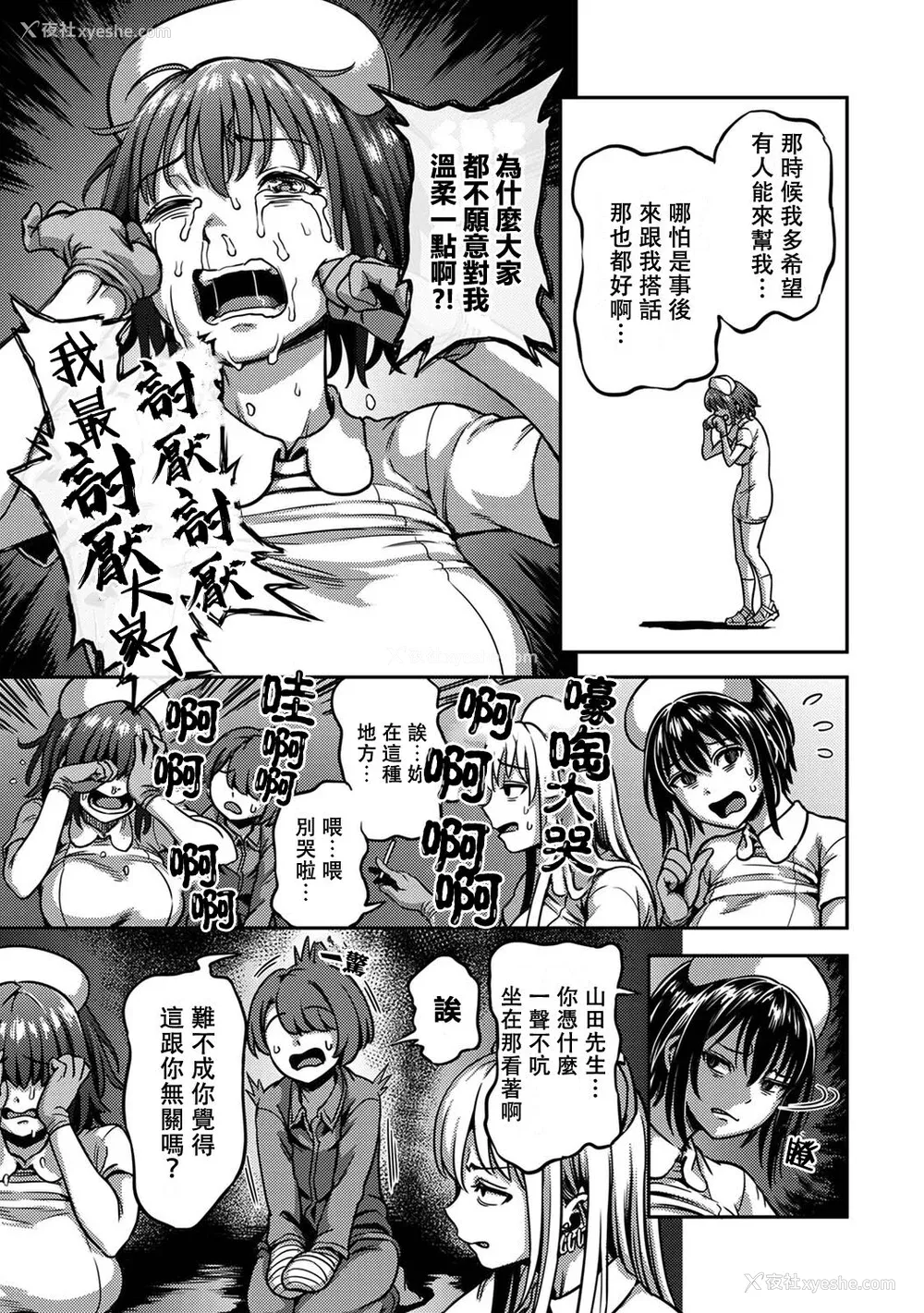 127P - [亀山しるこ] 搾精病栋～性格最悪のナースしかいない病院で射精管理生活～ (2)