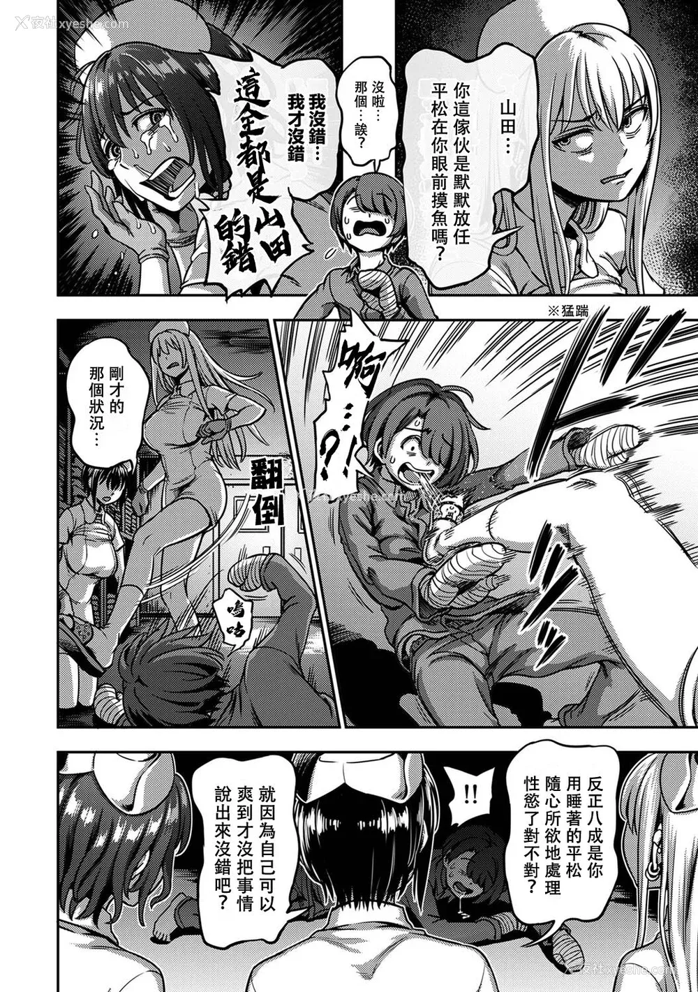 128P - [亀山しるこ] 搾精病栋～性格最悪のナースしかいない病院で射精管理生活～ (2)
