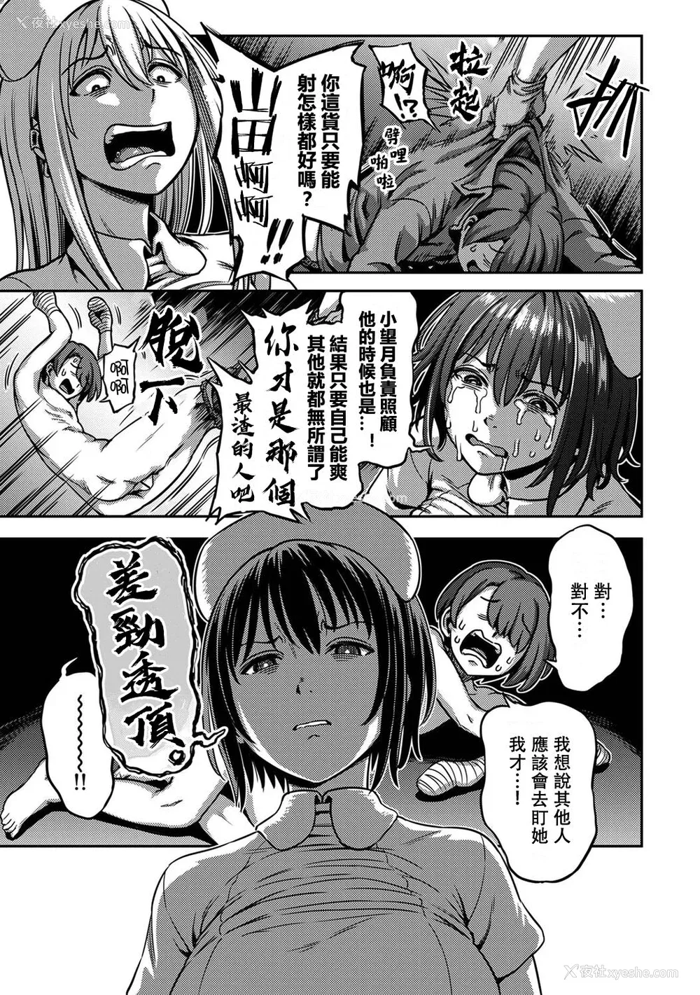 129P - [亀山しるこ] 搾精病栋～性格最悪のナースしかいない病院で射精管理生活～ (2)
