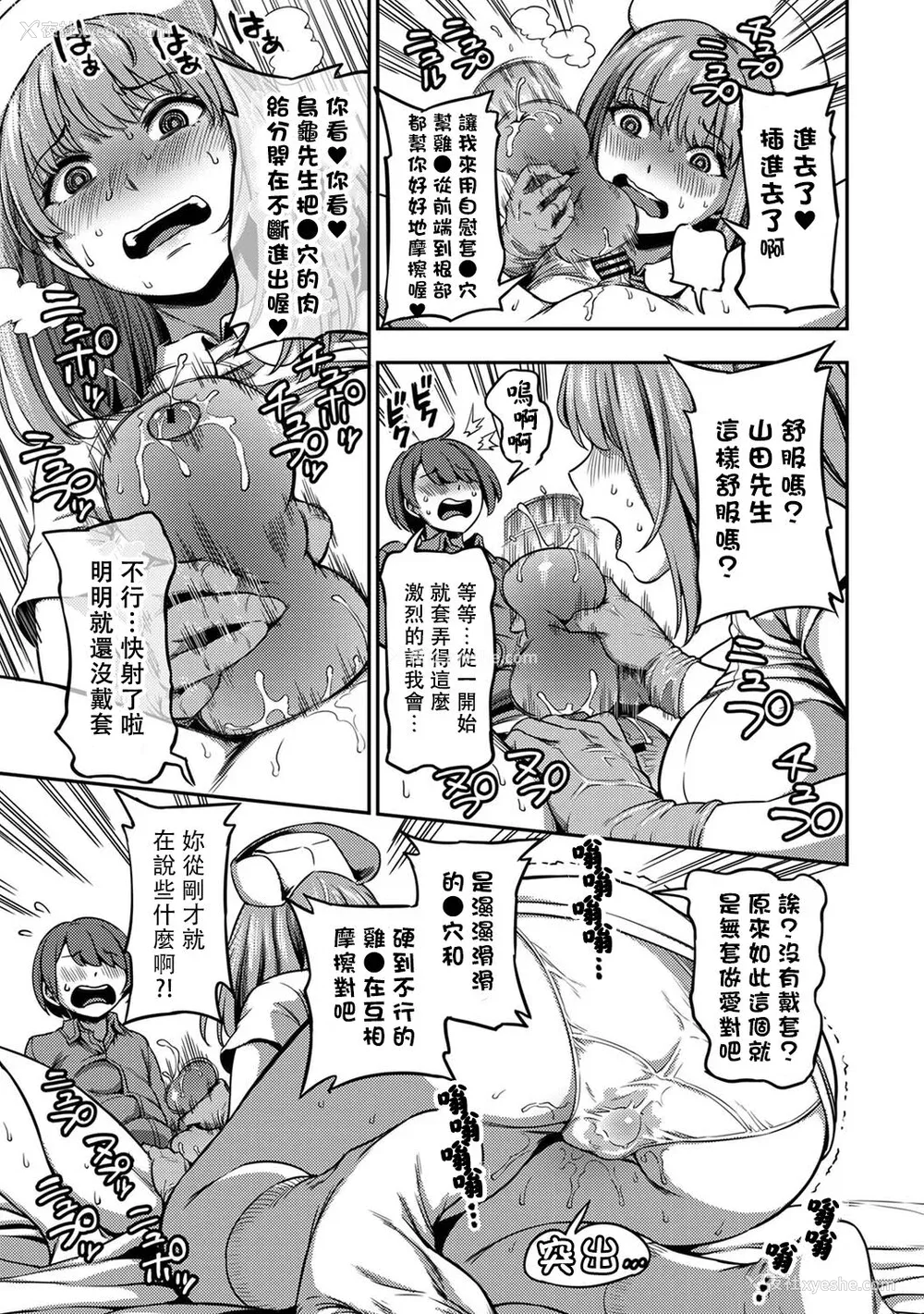 15P - [亀山しるこ] 搾精病栋～性格最悪のナースしかいない病院で射精管理生活～ (2)