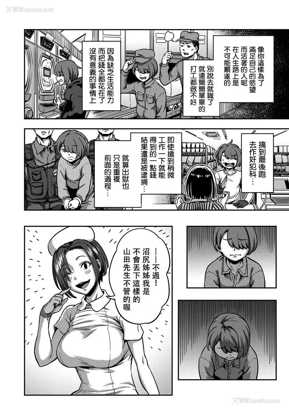 162P - [亀山しるこ] 搾精病栋～性格最悪のナースしかいない病院で射精管理生活～ (2)