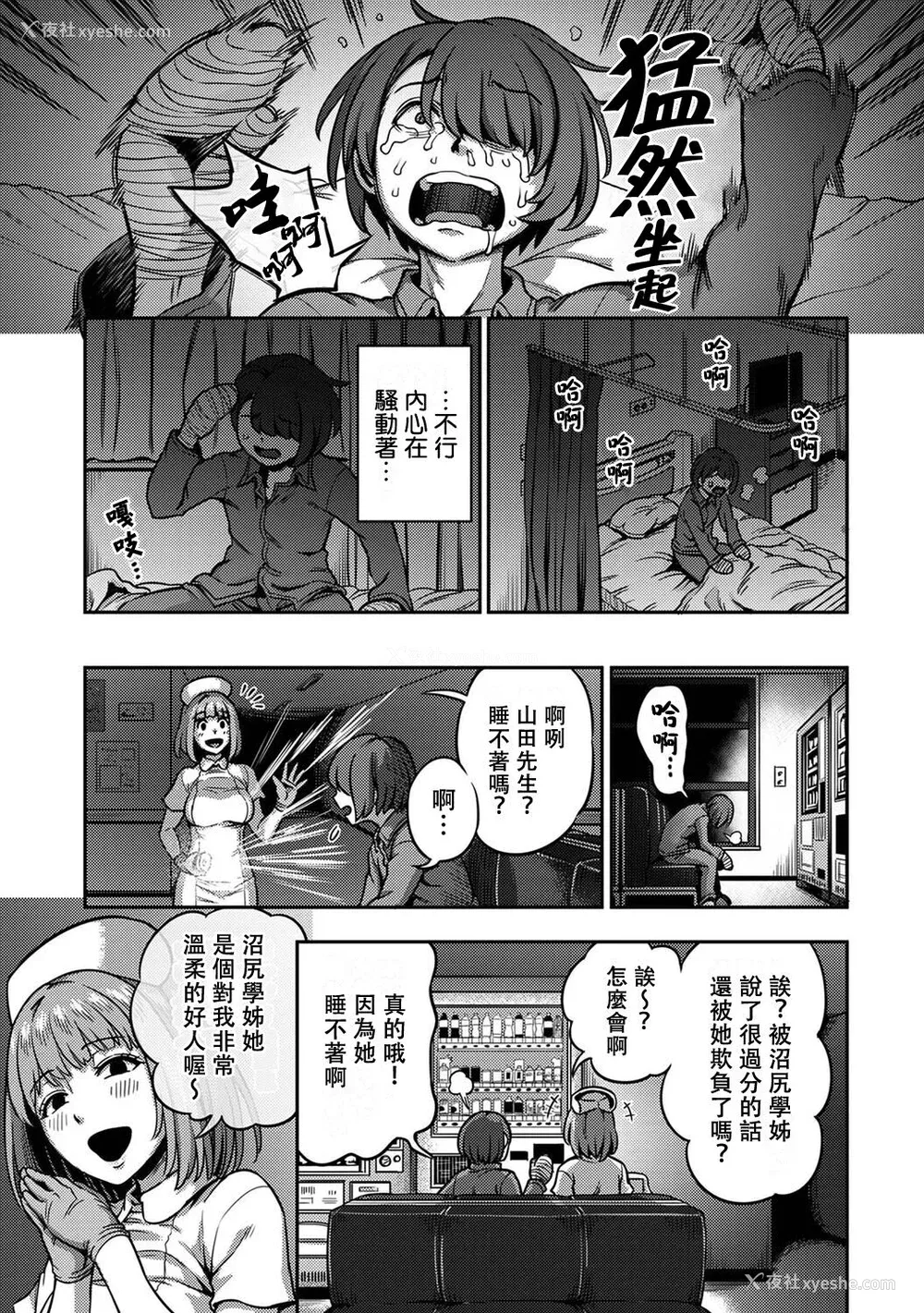 173P - [亀山しるこ] 搾精病栋～性格最悪のナースしかいない病院で射精管理生活～ (2)