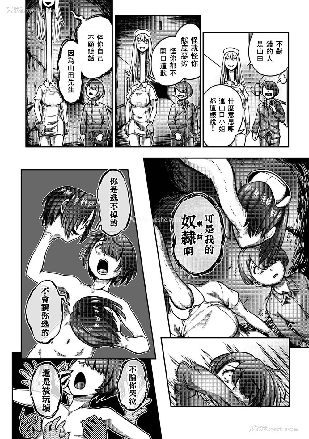 176P - [亀山しるこ] 搾精病栋～性格最悪のナースしかいない病院で射精管理生活～ (2)