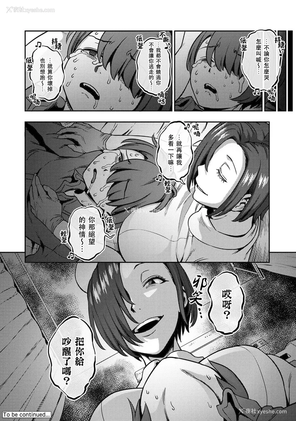 178P - [亀山しるこ] 搾精病栋～性格最悪のナースしかいない病院で射精管理生活～ (2)