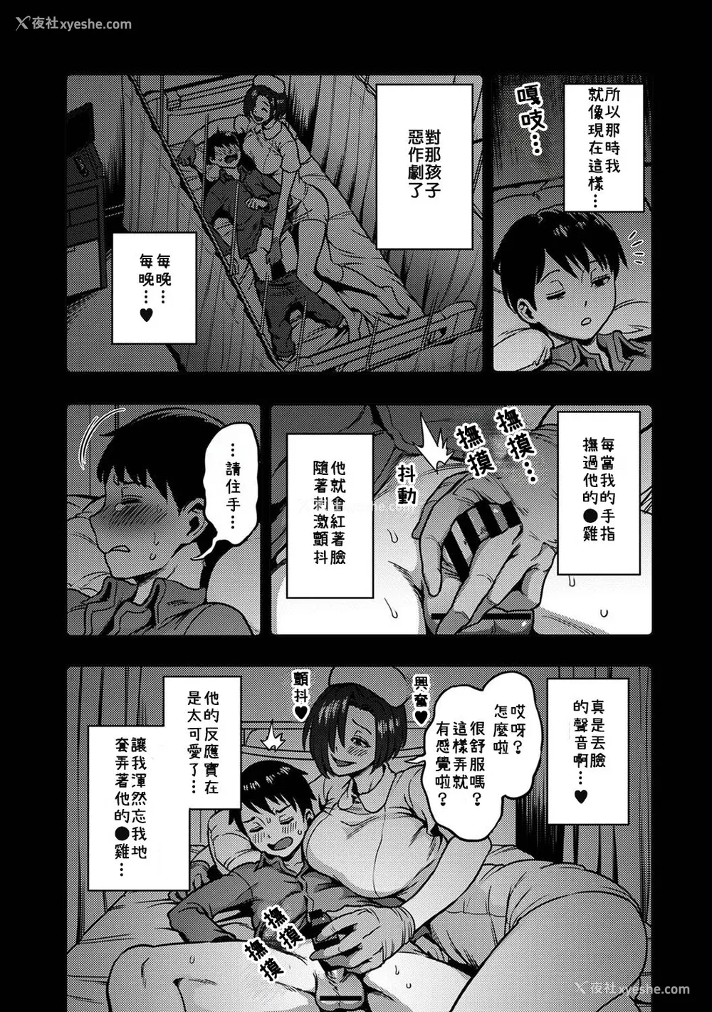 181P - [亀山しるこ] 搾精病栋～性格最悪のナースしかいない病院で射精管理生活～ (2)