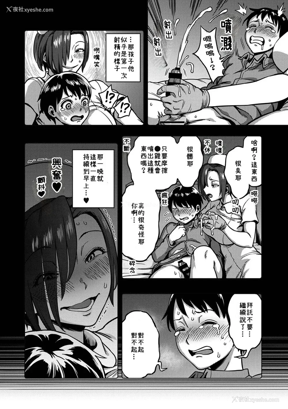 182P - [亀山しるこ] 搾精病栋～性格最悪のナースしかいない病院で射精管理生活～ (2)