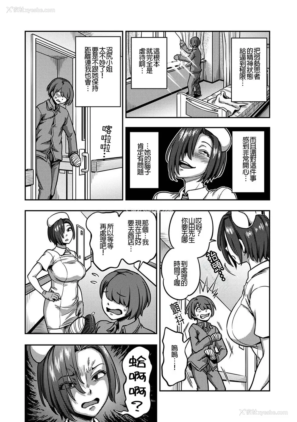 188P - [亀山しるこ] 搾精病栋～性格最悪のナースしかいない病院で射精管理生活～ (2)