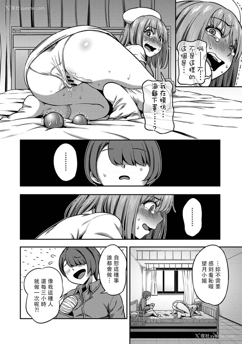 18P - [亀山しるこ] 搾精病栋～性格最悪のナースしかいない病院で射精管理生活～ (2)