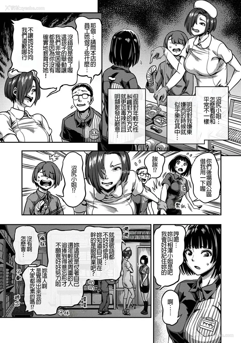 191P - [亀山しるこ] 搾精病栋～性格最悪のナースしかいない病院で射精管理生活～ (2)