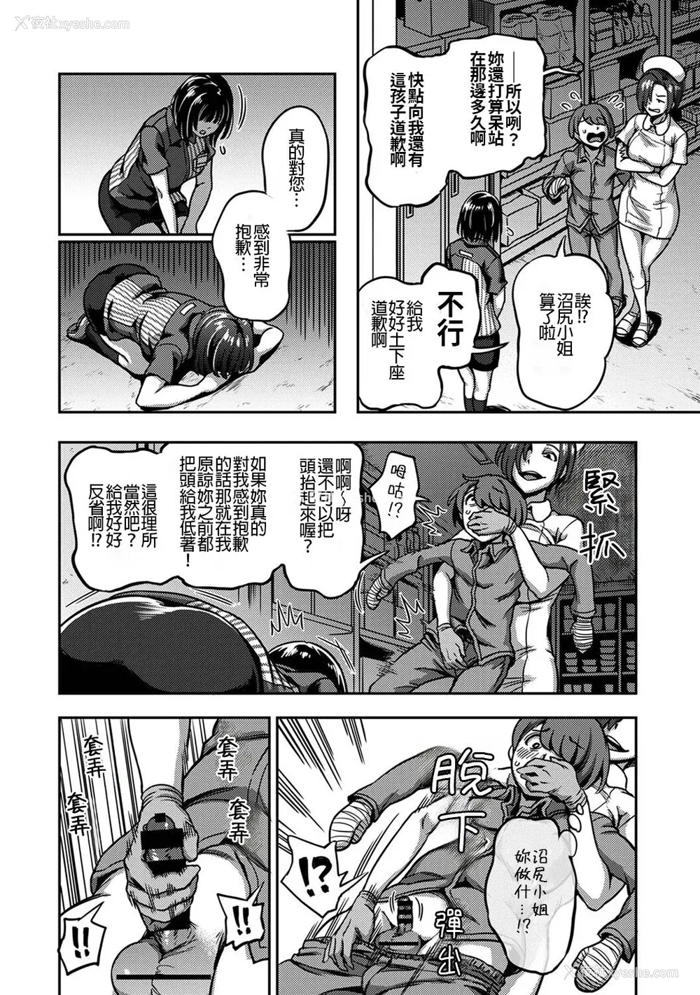 192P - [亀山しるこ] 搾精病栋～性格最悪のナースしかいない病院で射精管理生活～ (2)