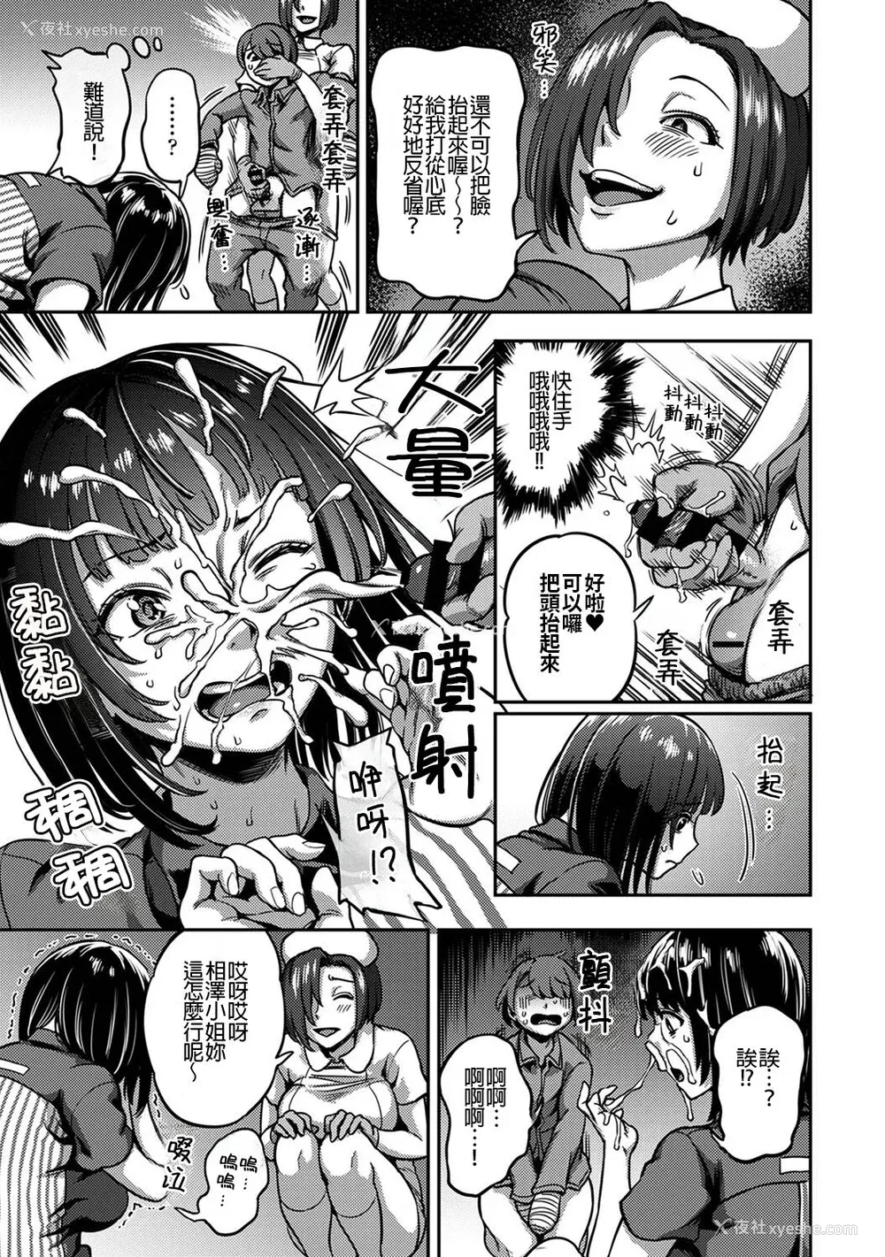 193P - [亀山しるこ] 搾精病栋～性格最悪のナースしかいない病院で射精管理生活～ (2)