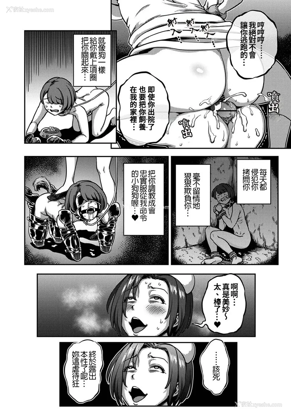 206P - [亀山しるこ] 搾精病栋～性格最悪のナースしかいない病院で射精管理生活～ (2)