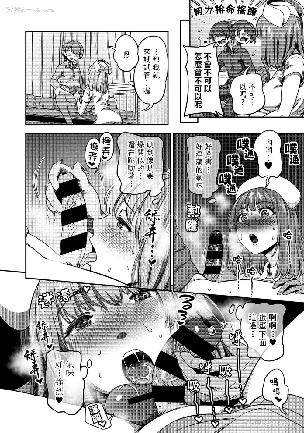 22P - [亀山しるこ] 搾精病栋～性格最悪のナースしかいない病院で射精管理生活～ (2)