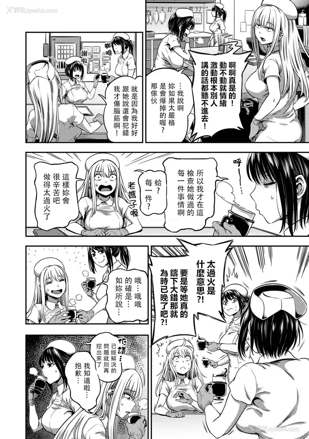 26P - [亀山しるこ] 搾精病栋～性格最悪のナースしかいない病院で射精管理生活～ (2)
