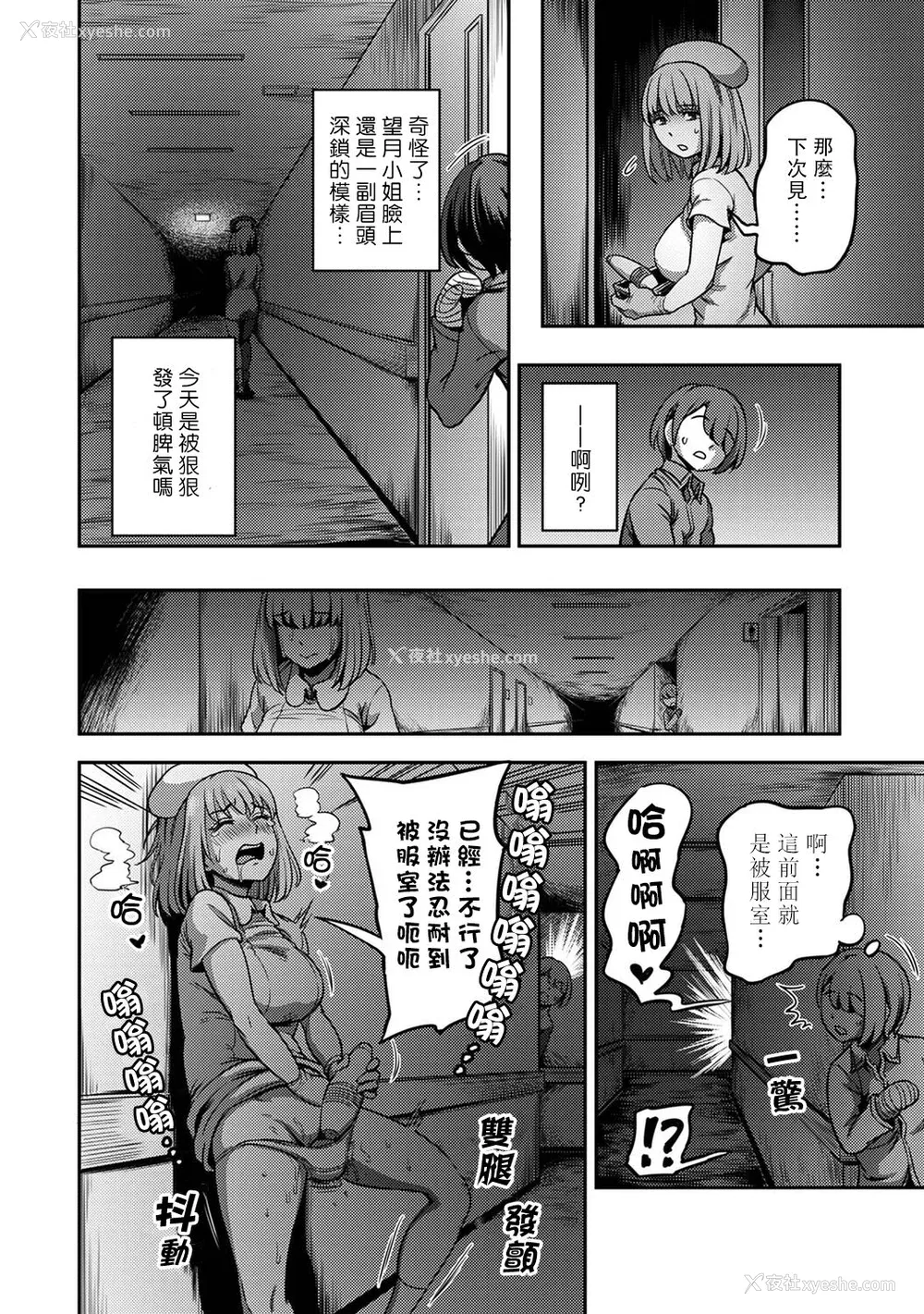 38P - [亀山しるこ] 搾精病栋～性格最悪のナースしかいない病院で射精管理生活～ (2)