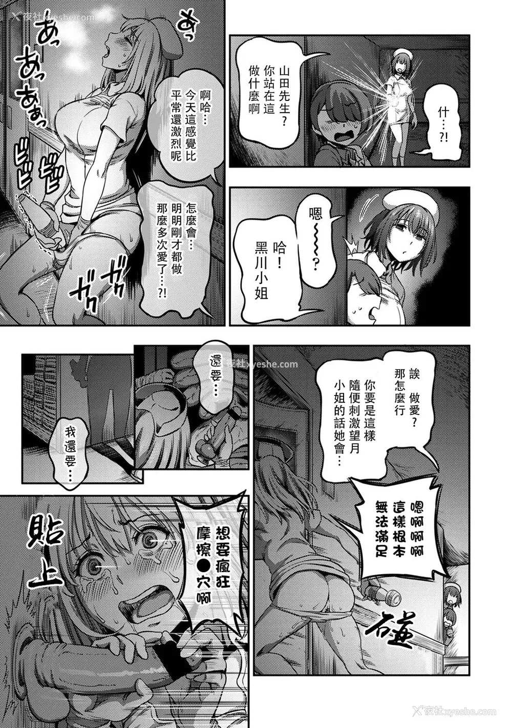 39P - [亀山しるこ] 搾精病栋～性格最悪のナースしかいない病院で射精管理生活～ (2)