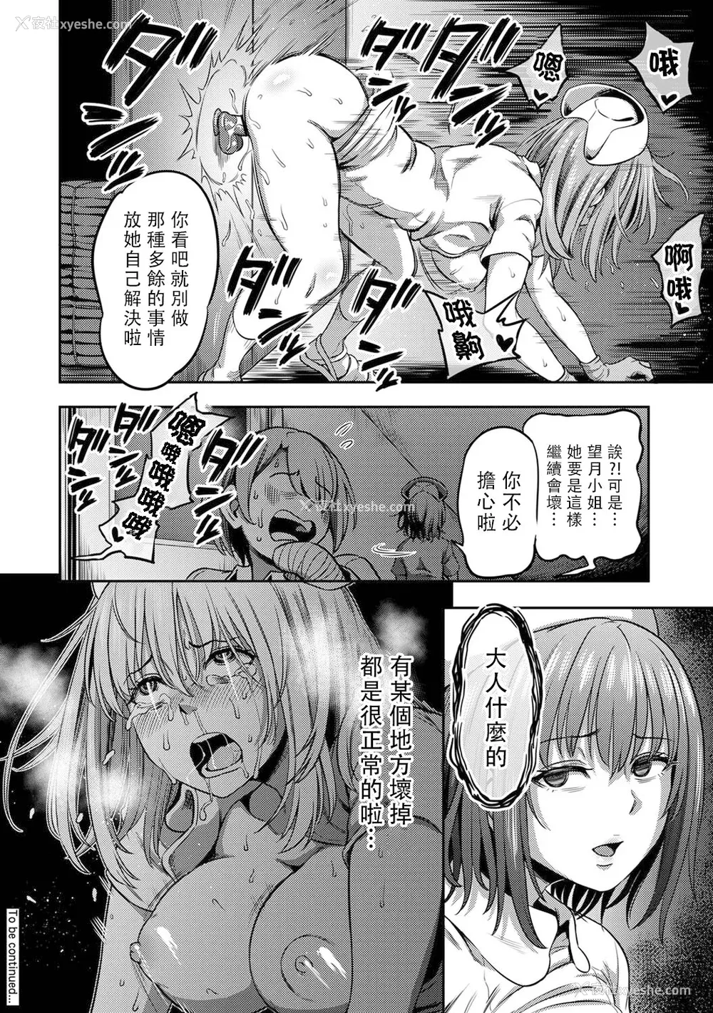 40P - [亀山しるこ] 搾精病栋～性格最悪のナースしかいない病院で射精管理生活～ (2)