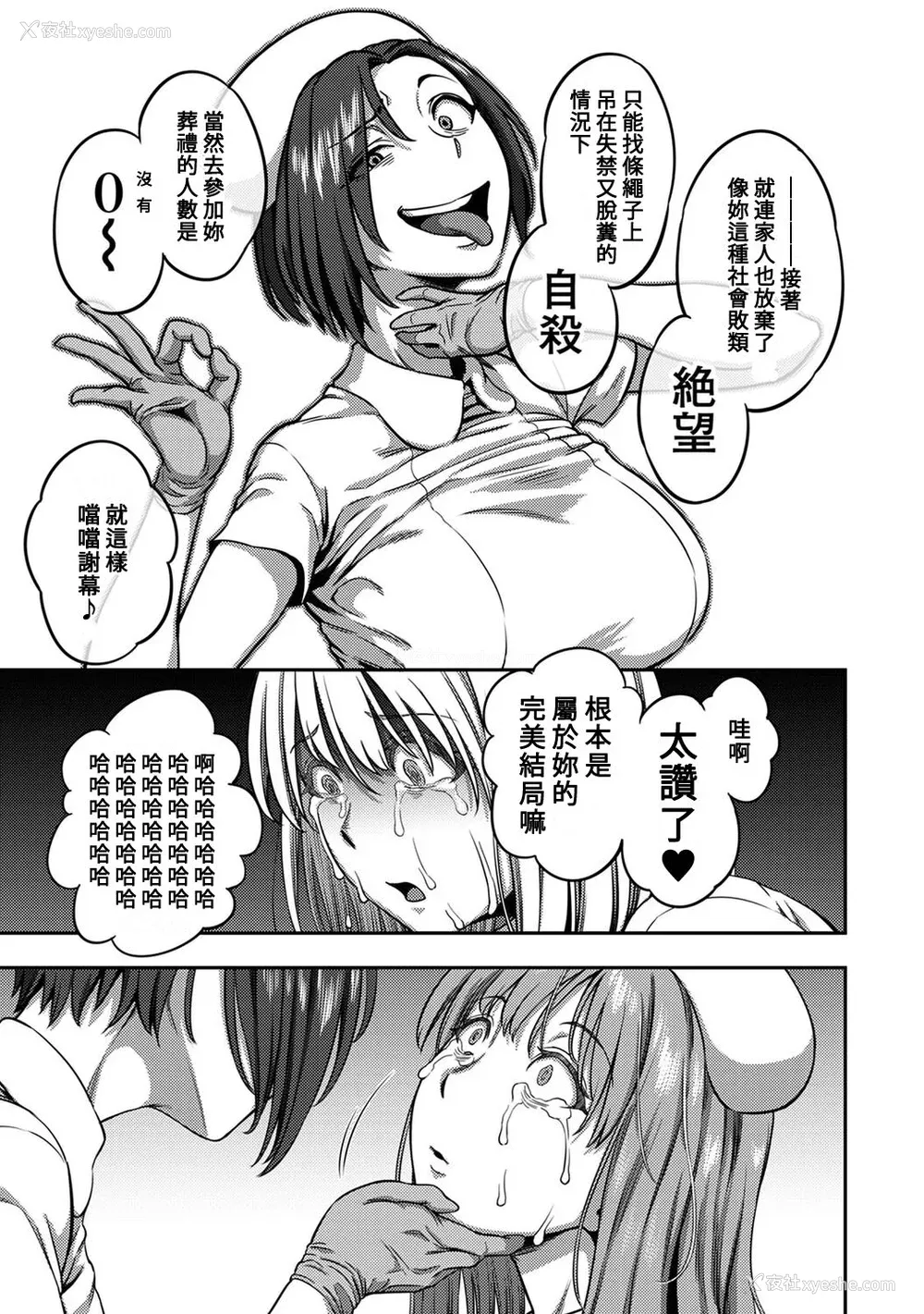 49P - [亀山しるこ] 搾精病栋～性格最悪のナースしかいない病院で射精管理生活～ (2)