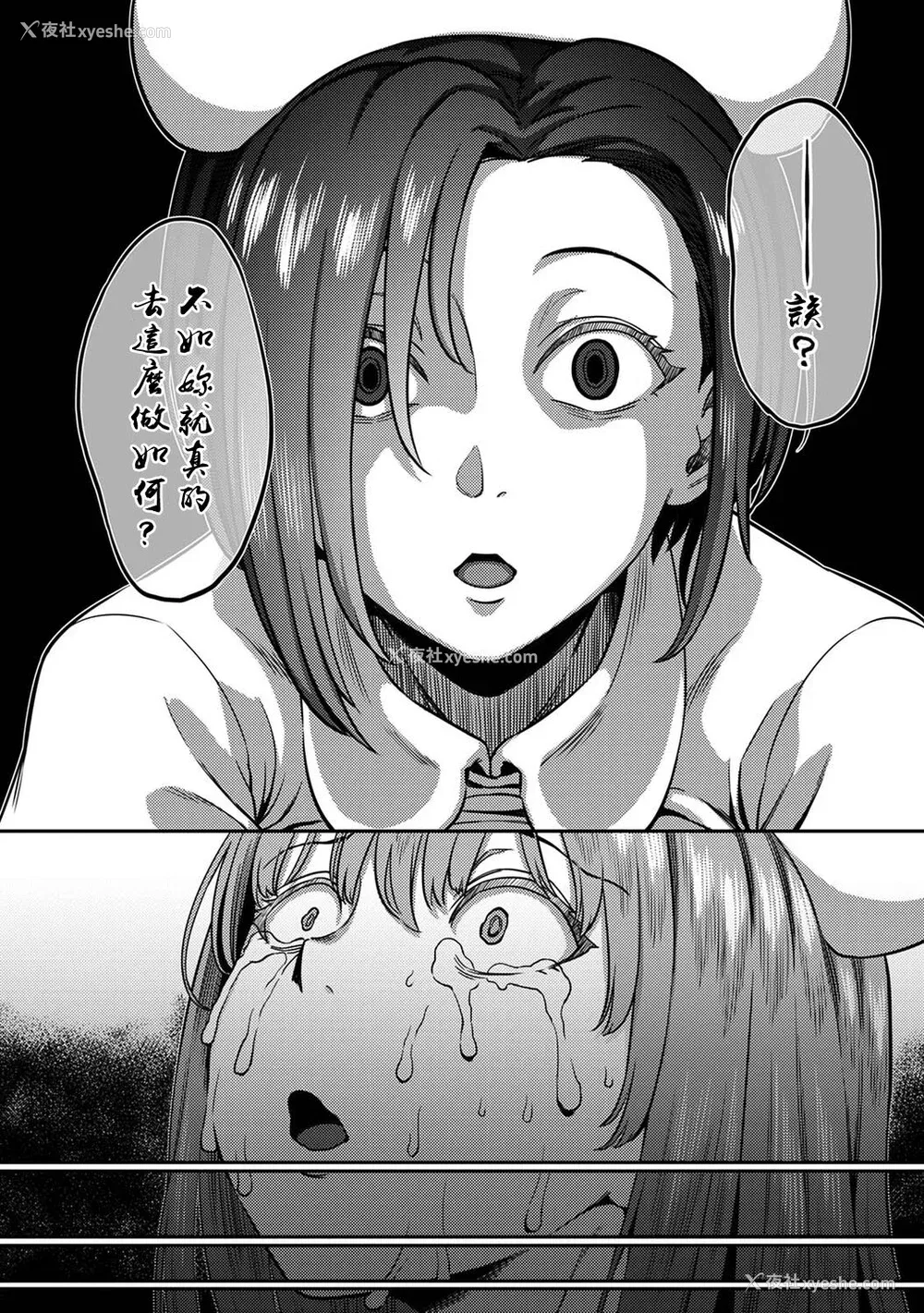 50P - [亀山しるこ] 搾精病栋～性格最悪のナースしかいない病院で射精管理生活～ (2)