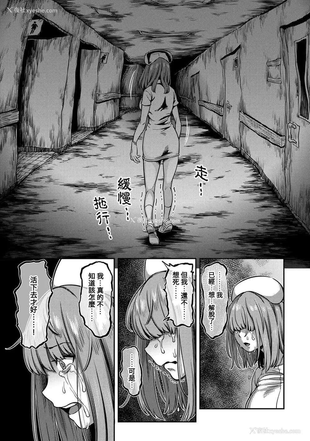 51P - [亀山しるこ] 搾精病栋～性格最悪のナースしかいない病院で射精管理生活～ (2)