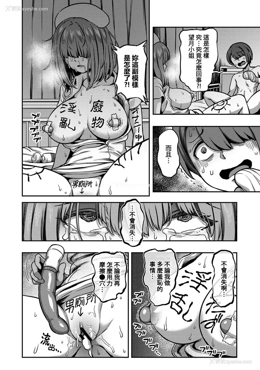 58P - [亀山しるこ] 搾精病栋～性格最悪のナースしかいない病院で射精管理生活～ (2)