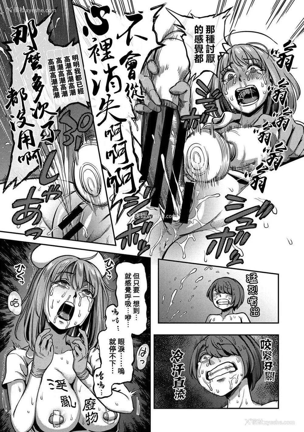59P - [亀山しるこ] 搾精病栋～性格最悪のナースしかいない病院で射精管理生活～ (2)