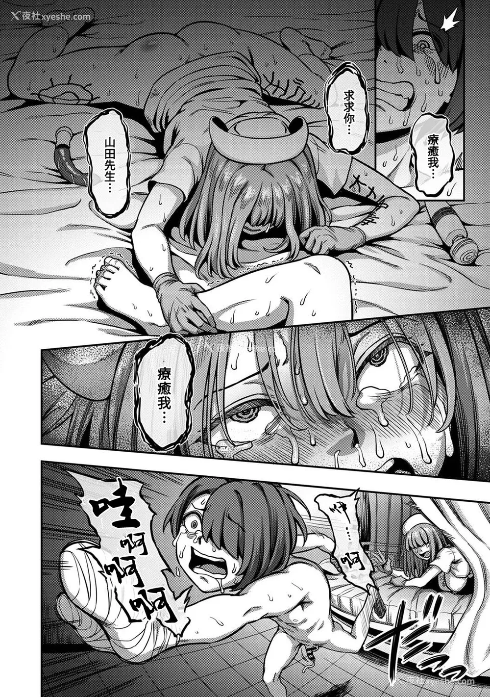 60P - [亀山しるこ] 搾精病栋～性格最悪のナースしかいない病院で射精管理生活～ (2)