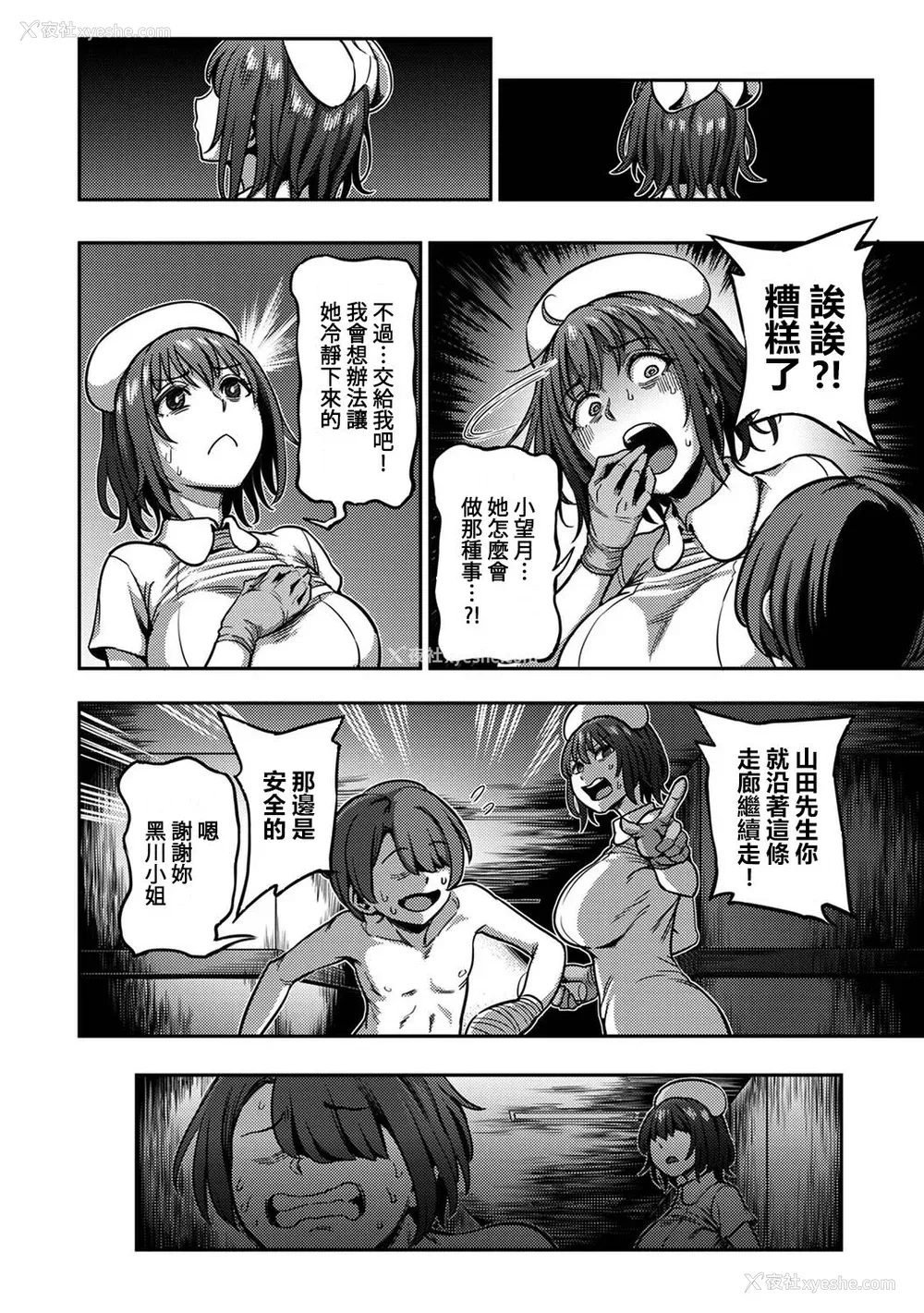 62P - [亀山しるこ] 搾精病栋～性格最悪のナースしかいない病院で射精管理生活～ (2)