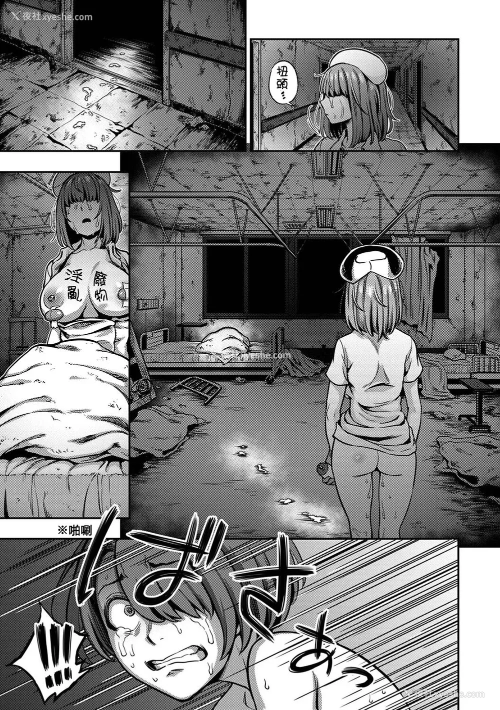 65P - [亀山しるこ] 搾精病栋～性格最悪のナースしかいない病院で射精管理生活～ (2)